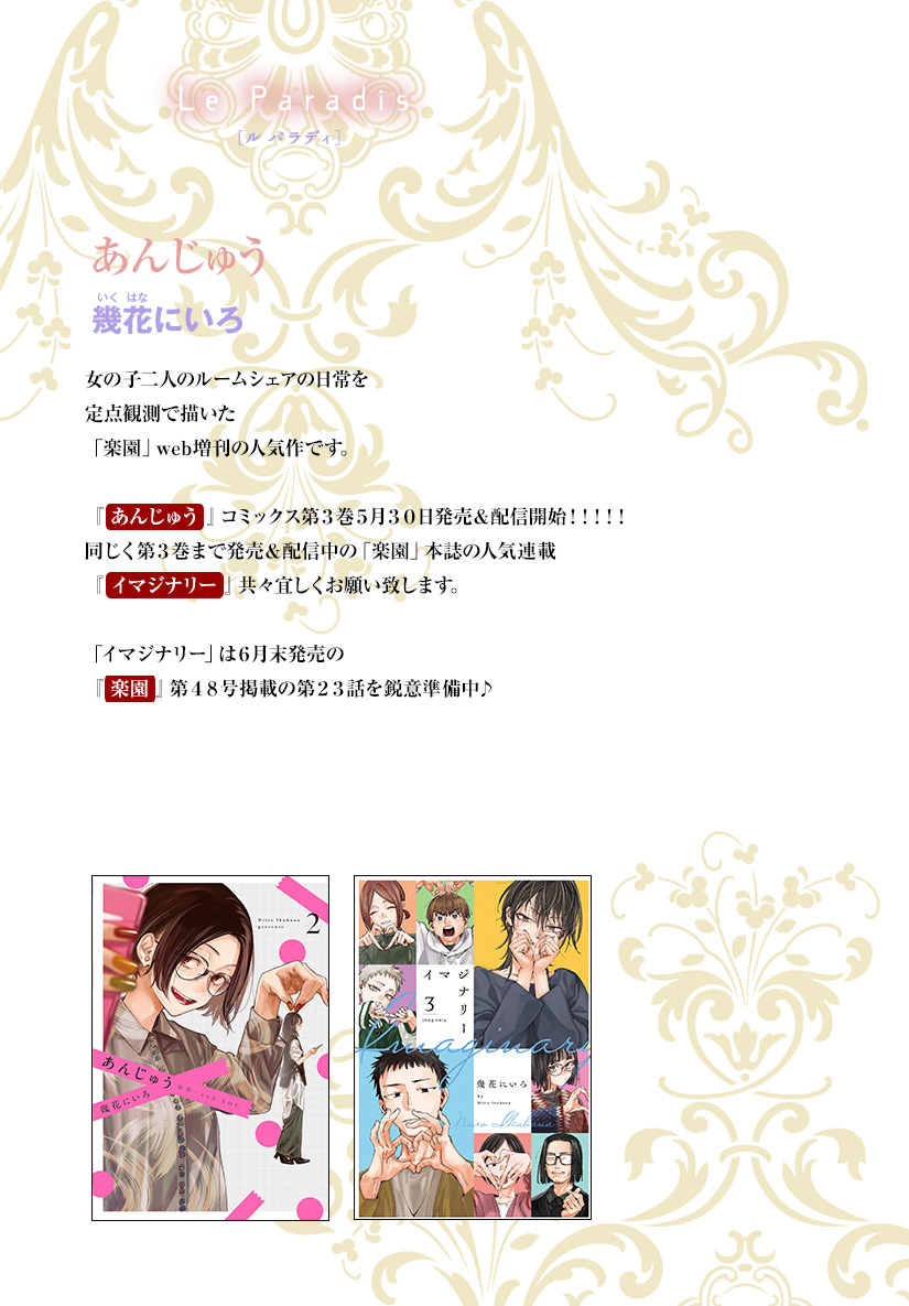 250405IKUHANA 250405IKUHANA