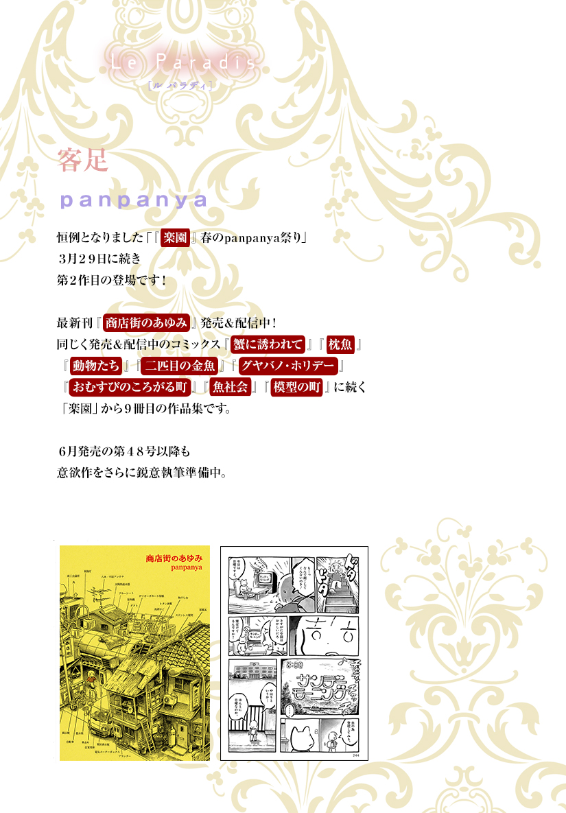 客足